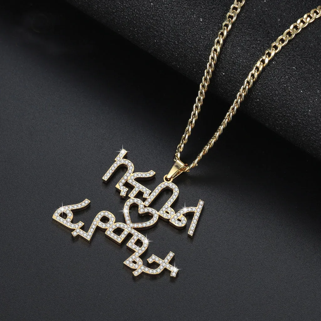Custom Amharic Iced Out Name Necklace